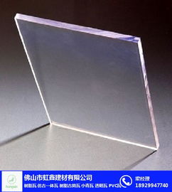 樂山透明瓦與虹鑫建材 防腐透明瓦在建筑領域的應用與優(yōu)勢