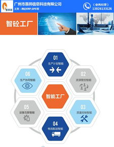 北?；炷林悄苌a系統 gz惠邦信息引領網絡信息技術革新